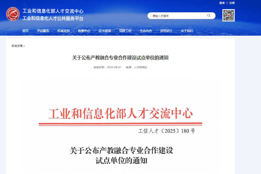 重磅！國家重點支持！四川單招這5院校8專業(yè)入選