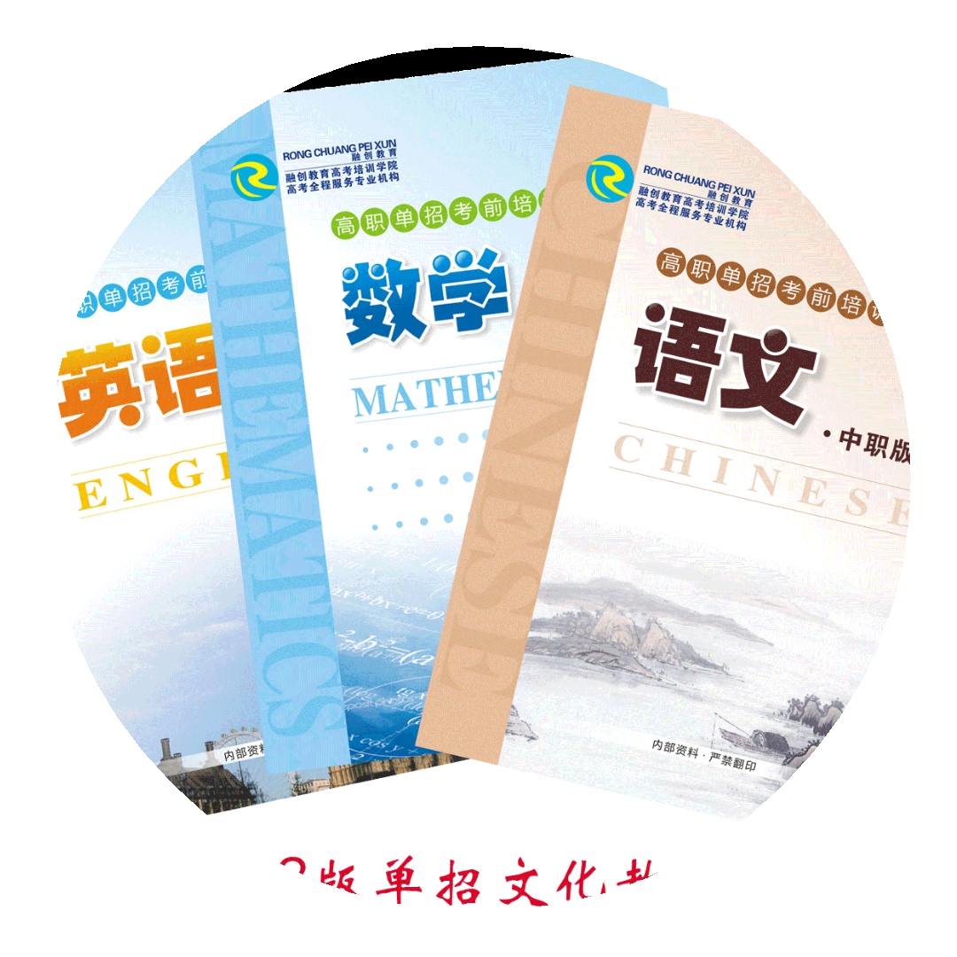 中職類單招考試與對(duì)口高考哪個(gè)更容易？